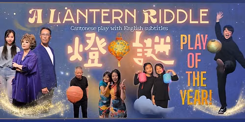 A Lantern Riddle | \u71c8\u8b0e