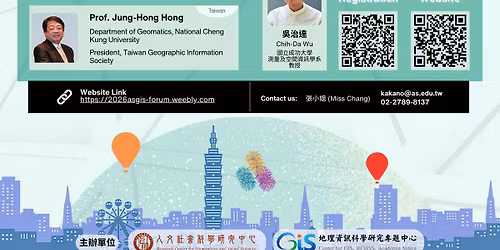 2026\u4e2d\u7814GIS\u8ad6\u58c7\uff082026 Academia Sinica Geospatial Forum\uff09