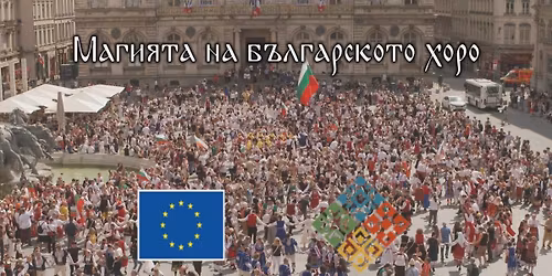 \u041f\u044a\u0440\u0432\u043e \u0438\u0437\u043b\u044a\u0447\u0432\u0430\u043d\u0435 \u043d\u0430 \u0444\u0438\u043b\u043c\u0430 ,,\u041c\u0430\u0433\u0438\u044f\u0442\u0430 \u043d\u0430 \u0431\u044a\u043b\u0433\u0430\u0440\u0441\u043a\u043e\u0442\u043e \u0425\u043e\u0440\u043e" \u0432 \u0413\u0435\u0440\u043c\u0430\u043d\u0438\u044f - \u0444\u0438\u043b\u043c \u043d\u0430 \u041c\u0438\u043b\u0435\u043d\u0430 \u041c\u0438\u043b\u043e\u0442\u0438\u043d\u043e\u0432\u0430