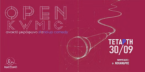 Openkwmic S12E01 @ \u039c\u03b1\u03b9\u03b5\u03c5\u03c4\u03ae\u03c1\u03b9\u03bf Comedy Club