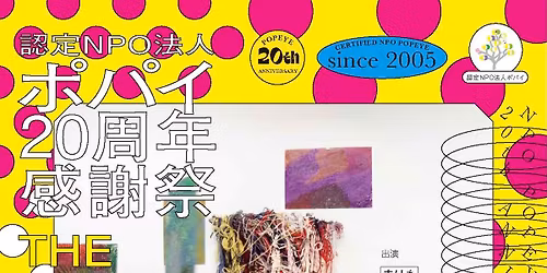 THE POPEYE EFFECT\u301c\u30dd\u30d1\u30a420\u5468\u5e74\u611f\u8b1d\u796d\uff5e