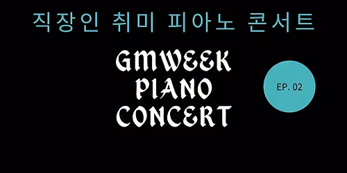 GMWEEK Free Piano Concert