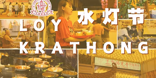 2025\u6c34\u706f\u8282 LOY KRATHONG