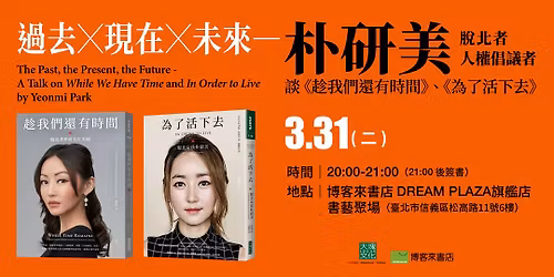 \u904e\u53bbx\u73fe\u5728x\u672a\u4f86\u2014\u6734\u7814\u7f8e\u8ac7\u300a\u8d81\u6211\u5011\u9084\u6709\u6642\u9593\u300b\u3001\u300a\u70ba\u4e86\u6d3b\u4e0b\u53bb\u300b