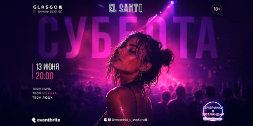 GLASGOW 13 JUNE | EL SANTO BAR
