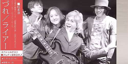 \u6b4c\u821e\u4f0e\u753a\u3078\u9053\u3065\u308c\u3000\u30e9\u30a4\u30e4\u30fc