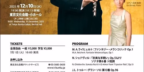 \u767d\u5c3e\u5f70\u30d5\u30eb\u30fc\u30c8\u30fb\u30ea\u30b5\u30a4\u30bf\u30eb\u30fb\u30b7\u30ea\u30fc\u30ba \u7b2c7\u56de \u30d5\u30eb\u30fc\u30c8\u306e\u30b4\u30fc\u30eb\u30c7\u30f3\u30fb\u30a8\u30a4\u30b8