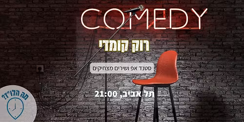 15.4 - \u05e2\u05e8\u05d1 \u05e1\u05d8\u05e0\u05d3 \u05d0\u05e4 \u05d5\u05e9\u05d9\u05e8\u05d9\u05dd