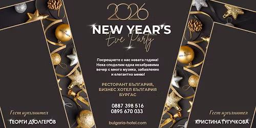 \u041d\u041e\u0412\u0410 \u0413\u041e\u0414\u0418\u041d\u0410 \u0412 \u0425\u041e\u0422\u0415\u041b \u0411\u042a\u041b\u0413\u0410\u0420\u0418\u042f - \u0411\u0423\u0420\u0413\u0410\u0421! \u0421\u0422\u0418\u041b, \u041d\u0410\u0421\u0422\u0420\u041e\u0415\u041d\u0418\u0415, \u0415\u041b\u0415\u0413\u0410\u041d\u0422\u041d\u041e \u041c\u0415\u041d\u042e!