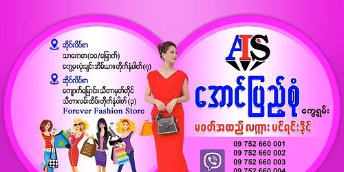 Myanmar New Year's Eve Celebration