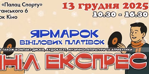 \u042f\u0440\u043c\u0430\u0440\u043e\u043a \u0432\u0456\u043d\u0456\u043b\u043e\u0432\u0438\u0445 \u043f\u043b\u0430\u0442\u0456\u0432\u043e\u043a \u0412\u0456\u043d\u0456\u043b-\u0415\u043a\u0441\u043f\u0440\u0435\u0441