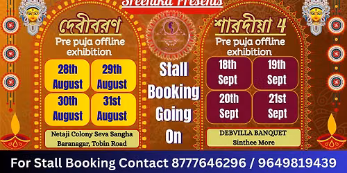 Debiboron (Pre Puja Offline Exhibition) 2\ufe0f\u20e38\ufe0f\u20e3th to 3\ufe0f\u20e31\ufe0f\u20e3st August