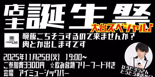 \u5e97\u4e3b\u8a95\u751f\u796d