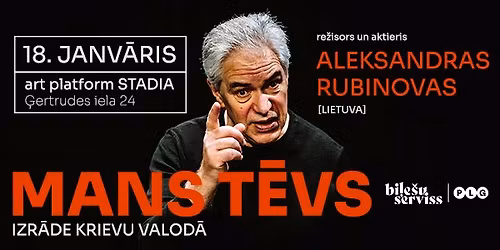 Izr\u0101de Mans t\u0113vs (krievu valod\u0101)