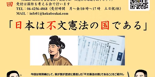 \u30cf\u30a4\u30d6\u30ea\u30c3\u30c9\u65b9\u5f0f \u7b2c111\u56de\u9ed2\u7530\u88d5\u6a39\u306e\u6b74\u53f2\u8b1b\u5ea7