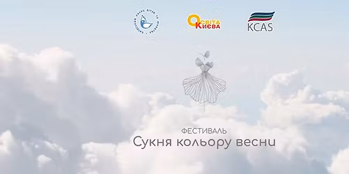 \u0424\u0435\u0441\u0442\u0438\u0432\u0430\u043b\u044c "\u0421\u0443\u043a\u043d\u044f \u043a\u043e\u043b\u044c\u043e\u0440\u0443 \u0432\u0435\u0441\u043d\u0438 \u2013 2026"