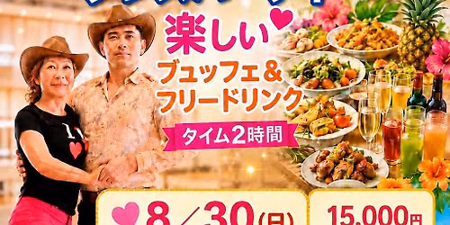 ♪アフロカジュアルダンスパーティー🎵