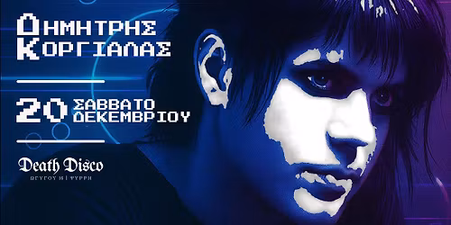 \u0394\u03b7\u03bc\u03ae\u03c4\u03c1\u03b7\u03c2 \u039a\u03bf\u03c1\u03b3\u03b9\u03b1\u03bb\u03ac\u03c2 live at Death Disco