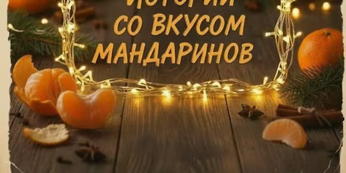 \u041d\u043e\u0432\u043e\u0433\u043e\u0434\u043d\u0438\u0439 \u043f\u043b\u0435\u0439\u0431\u0435\u043a-\u043f\u0435\u0440\u0444\u043e\u0440\u043c\u0430\u043d\u0441