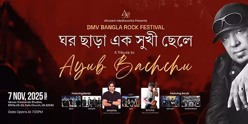 '\u0998\u09b0 \u099b\u09be\u09dc\u09be \u098f\u0995 \u09b8\u09c1\u0996\u09c0 \u099b\u09c7\u09b2\u09c7' DMV Bangla Rock Festival- A Tribute to Ayub Bachchu