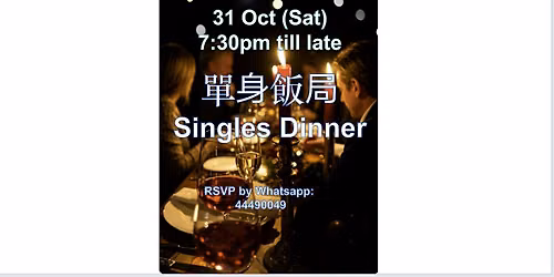 Singles Dinner \u55ae\u8eab\u98ef\u5c40