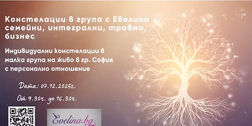 \u041a\u043e\u043d\u0441\u0442\u0435\u043b\u0430\u0446\u0438\u0438 \u0441 \u0415\u0432\u0435\u043b\u0438\u043d\u0430 - \u0441\u0435\u043c\u0435\u0439\u043d\u0438, \u0438\u043d\u0442\u0435\u0433\u0440\u0430\u043b\u043d\u0438, \u0442\u0440\u0430\u0432\u043c\u0430, \u0431\u0438\u0437\u043d\u0435\u0441