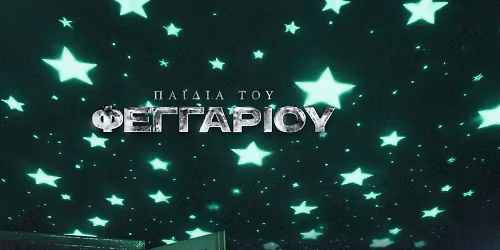 VLOSPA in \u0398\u03b5\u03c3\u03c3\u03b1\u03bb\u03bf\u03bd\u03af\u03ba\u03b7