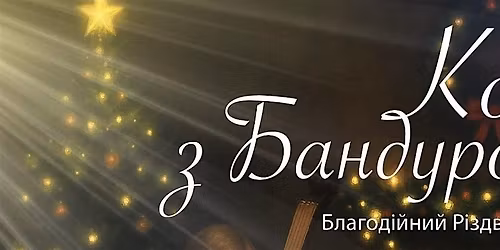 Christmas with Bandura \/ \u041a\u043e\u043b\u044f\u0434\u0430 \u0437 \u0411\u0430\u043d\u0434\u0443\u0440\u043e\u044e San Diego