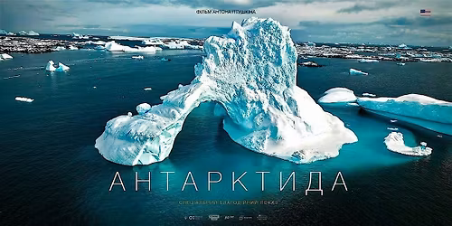 Anton Ptushkin\u2019s "Antarctica" Charity  Screening \/ Detroit