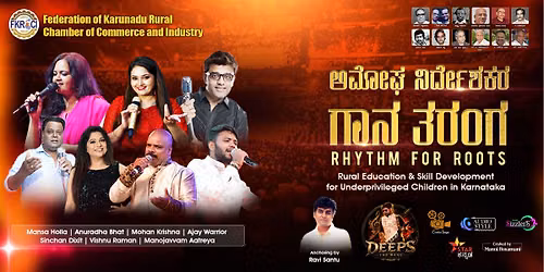 Amogha Nirdeshakara Gaana Taranga