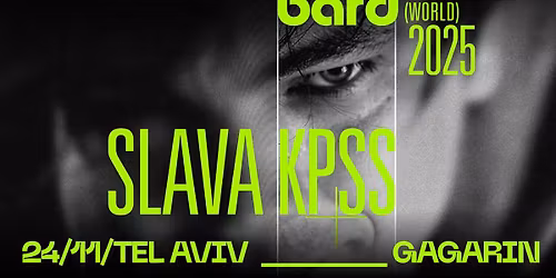 \u0421\u043b\u0430\u0432\u0430 \u041a\u041f\u0421\u0421