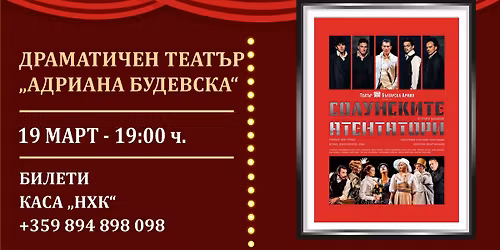 "\u0421\u041e\u041b\u0423\u041d\u0421\u041a\u0418\u0422\u0415 \u0410\u0422\u0415\u041d\u0422\u0410\u0422\u041e\u0420\u0418" - \u041f\u0420\u0415\u041c\u0418\u0415\u0420\u0410