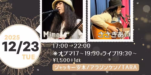 \u5f3e\u304d\u8a9e\u308a\u30ab\u30d5\u30a7Mash.61\u301cLast HolyNight4\u301c\u5973\u5b50\u30bd\u30ed\u5f3e\u304d\u8a9e\u308a\u4f1a