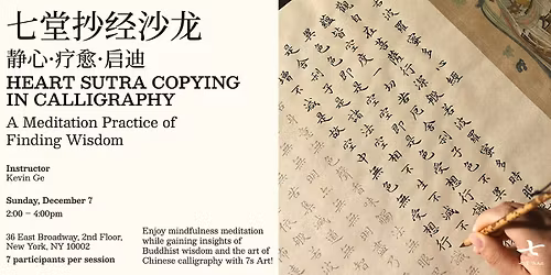Heart Sutra Copying in Calligraphy