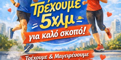 \u039f \u0393\u03cd\u03c1\u03bf\u03c2 \u03c4\u03b7\u03c2 \u039a\u03b1\u03c4\u03c3\u03b1\u03c1\u03cc\u03bb\u03b1\u03c2 