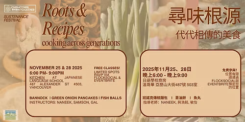 Roots & Recipes \u5c0b\u5473\u6839\u6e90: Cooking across generations \u4ee3\u4ee3\u76f8\u50b3\u7684\u7f8e\u98df