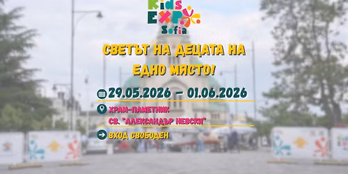 Kids Expo Sofia
