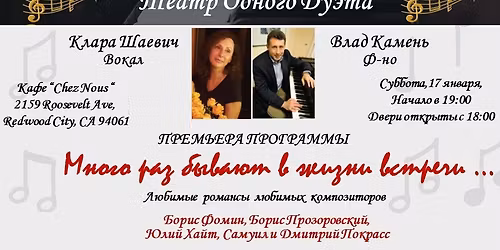 "\u0422\u0435\u0430\u0442\u0440 \u041e\u0434\u043d\u043e\u0433\u043e \u0414\u0443\u044d\u0442\u0430" - \u043f\u0440\u0435\u043c\u044c\u0435\u0440\u0430!