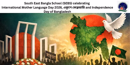 International Mother Language Day (\u098f\u0995\u09c1\u09b6\u09c7 \u09ab\u09c7\u09ac\u09cd\u09b0\u09c1\u09af\u09bc\u09be\u09b0\u09c0) & Independence Day (\u09b8\u09cd\u09ac\u09be\u09a7\u09c0\u09a8\u09a4\u09be \u09a6\u09bf\u09ac\u09b8)