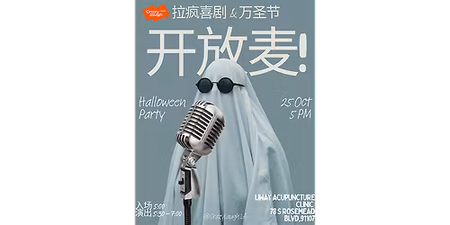 CrazyLaugh\u62c9\u75af\u559c\u5267 LA \u4e07\u5723\u8282\u4e2d\u6587\u5f00\u653e\u9ea6 Open Mic