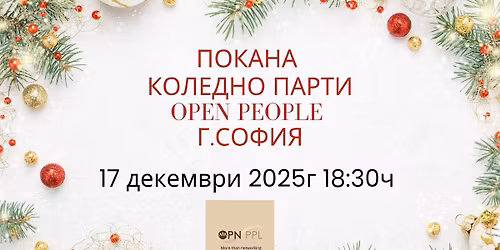 \u041a\u043e\u043b\u0435\u0434\u043d\u043e \u043f\u0430\u0440\u0442\u0438 Open people