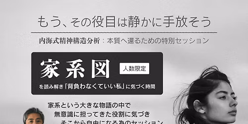 \u5bb6\u7cfb\u56f3\u3092\u8aad\u307f\u89e3\u304d \u300c\u80cc\u8ca0\u308f\u306a\u304f\u3066\u3044\u3044\u79c1\u300d\u306b\u6c17\u3065\u304f\u6642\u9593