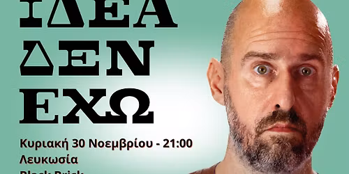 \u0391\u03c1\u03b9\u03c3\u03c4\u03bf\u03c4\u03ad\u03bb\u03b7\u03c2 \u03a1\u03ae\u03b3\u03b1\u03c2 | \u039b\u03b5\u03c5\u03ba\u03c9\u03c3\u03af\u03b1 | Stand-Up Comedy & \u039c\u03bf\u03c5\u03c3\u03b9\u03ba\u03ae \u039a\u03c9\u03bc\u03c9\u03b4\u03af\u03b1