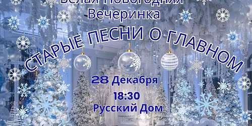 White New Years Party