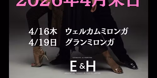 Welcome Milonga Dante & Roxana ~Japan Tango de Pista Weekend