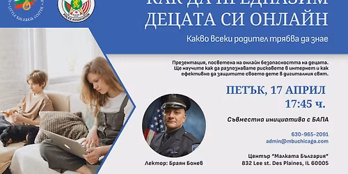 \u041a\u0410\u041a \u0414\u0410 \u041f\u0420\u0415\u0414\u041f\u0410\u0417\u0418\u041c \u0414\u0415\u0426\u0410\u0422\u0410 \u0421\u0418 \u041e\u041d\u041b\u0410\u0419\u041d?