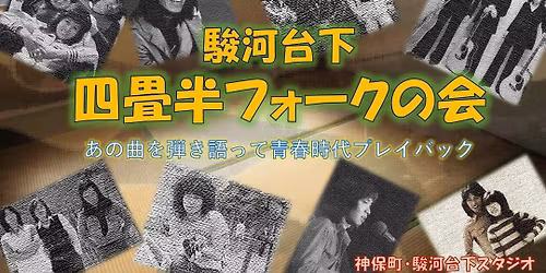 \u99ff\u6cb3\u53f0\u4e0b\u30fb\u56db\u7573\u534a\u30d5\u30a9\u30fc\u30af\u306e\u4f1a\u301011\u670812\u65e5(\u6c34)\u3011