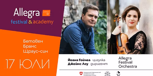 \ud83c\udfbb \u0413\u041e\u0419\u0427\u0415\u0410 & \u041b\u041e\u0423: \u0422\u0420\u0418\u0423\u041c\u0424 \u041d\u0410 \u0414\u0423\u0425\u0410