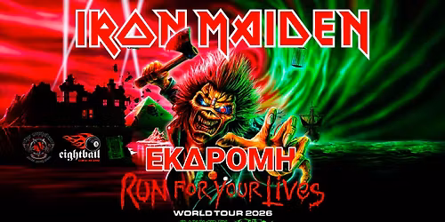 IRON MAIDEN | \u0395\u03ba\u03b4\u03c1\u03bf\u03bc\u03ae 8Ball \/ Nephilim - 23.5.2026 \u0391\u03b8\u03ae\u03bd\u03b1 