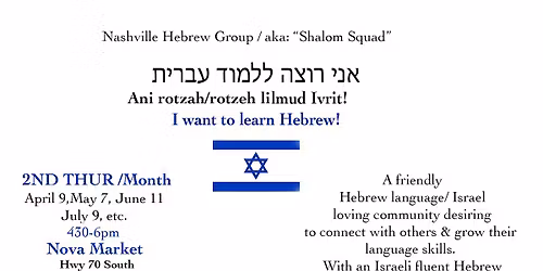 Hebrew Conversation in Nashville
